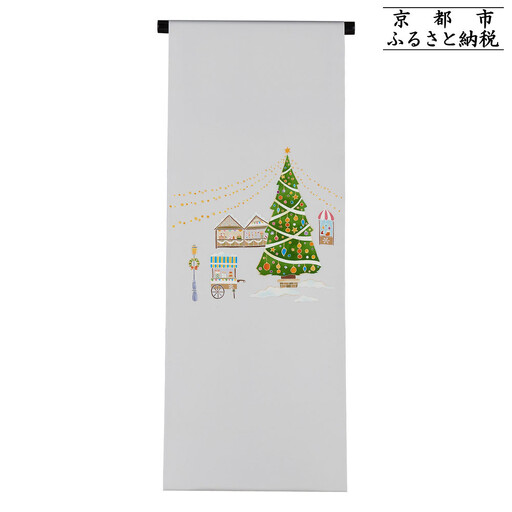 [和装振興応援プロジェクト]歳時記12月1「クリスマス・クリスマスマーケット」京手描友禅 染帯