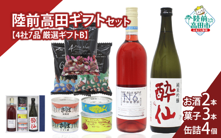 [陸前高田ギフトセット] 4社7品厳選ギフトB 箱入り ギフト対応可能 [ 日本酒 / ワイン / 缶詰 / お菓子 ][ セット 詰め合わせ ギフト 贈答品 お中元 お歳暮 ]