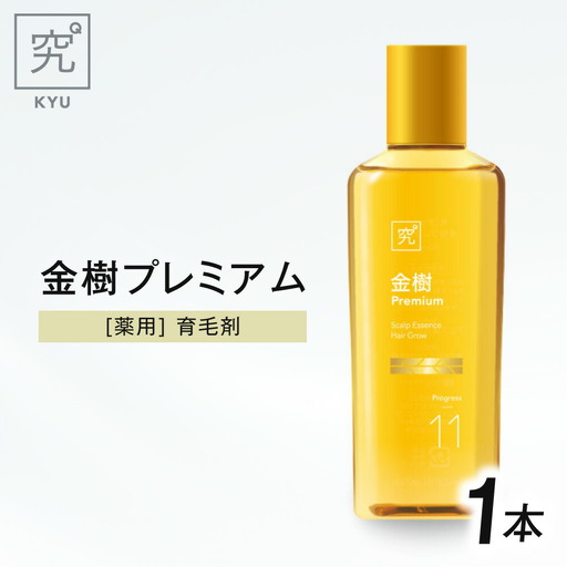 薬用育毛剤　金樹プレミアム[医薬部外品] ｜ 養毛 うす毛 薄毛 北海道 札幌市