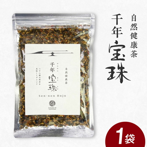自然健康茶　千年宝珠｜お茶 ビタミン ミネラル アミノ酸 北海道 札幌市