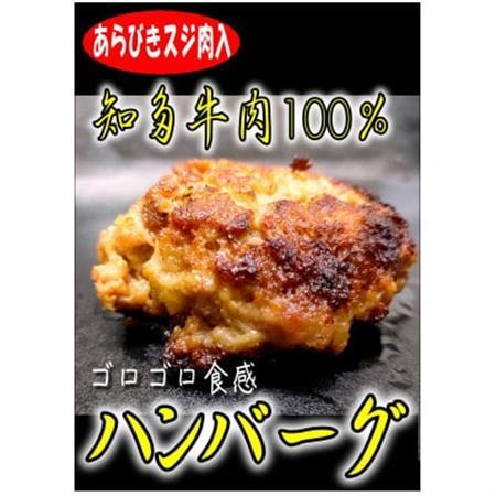 [自家製手作り]知多牛100% 粗挽きハンバーグ 130g×2個 4パック(合計8個)[配送不可地域:離島]