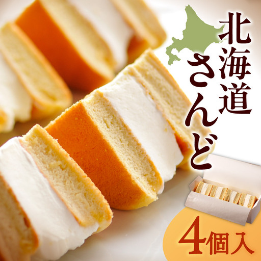 椿サロン 北海道さんど | 無添加 ホットケーキ 北海道 札幌市
