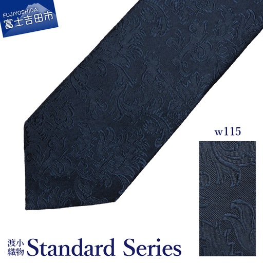 シルクネクタイ 渡小織物 Standard Series w115 ネクタイ マイクロ柄