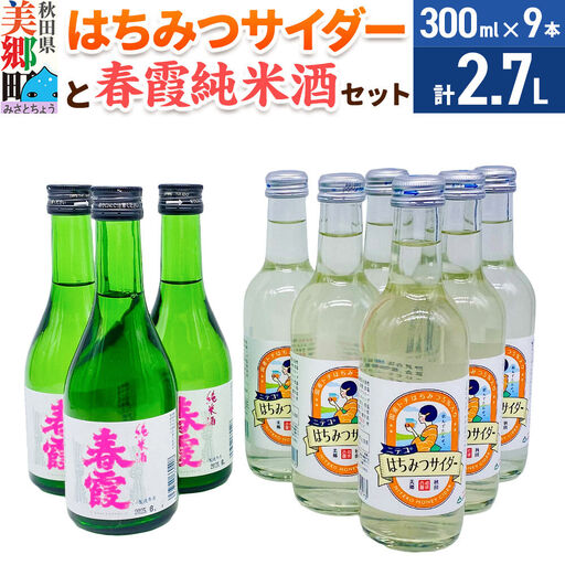 炭酸飲料 日本酒 はちみつサイダー6本と春霞純米酒3本のセット