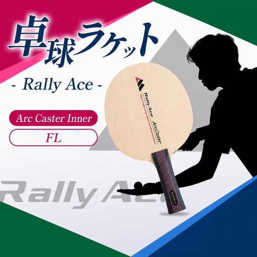 卓球ラケット RallyAce Arc Caster Inner グリップFL 