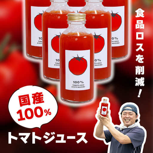 無添加 トマトジュース 180ml×6本 : とまと トマトジュース