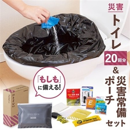 災害トイレセット TLS-300+災害常備ポーチ JBP-100 セット【1701844】