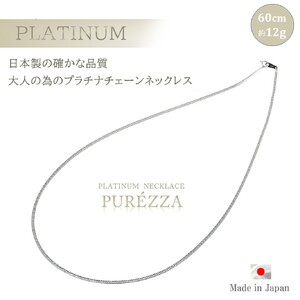 喜平ネックレス 純プラチナ 2面ダブル 喜平ネックレス[60cm]
