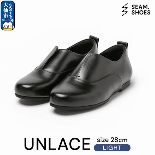 UNLACE LIGHT（SEAM..SHOES）サイズ 28cm シーム シューズ 靴 秋田県 大仙市
