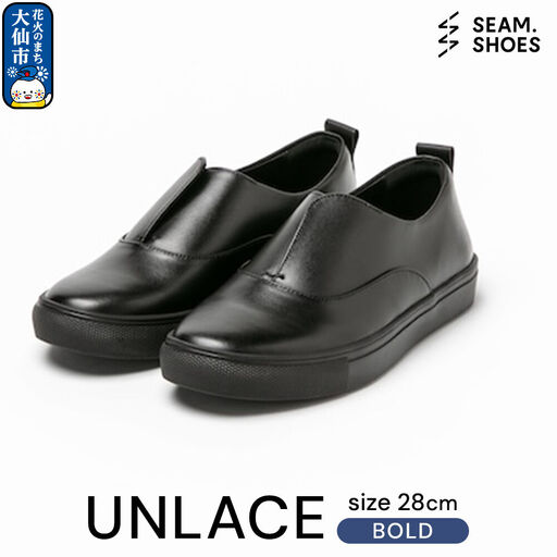 UNLACE BOLD（SEAM..SHOES）サイズ 28cm シーム シューズ 靴 秋田県 大仙市