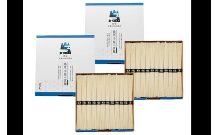 島原手延べそうめん 1.2kg×2箱