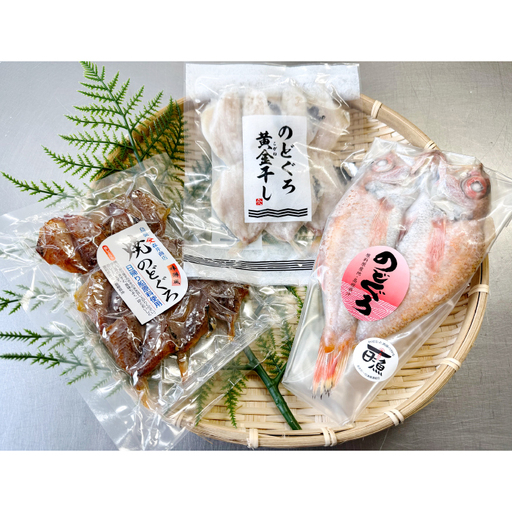 のどぐろ三昧〜のどぐろ贅沢3点食べ比べセット!!〜[干物セット のどぐろ一夜干し のどぐろ 一夜干し のどぐろ黄金干し 焼きのどぐろ 3種 食べ比べ セット 真空パック ごはん おかず おつまみ 酒の肴 つまみ 加工品 冷凍 贈答 ギフト]