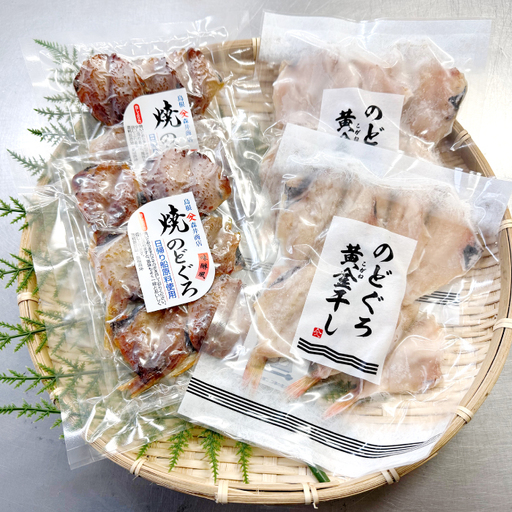 島根県産のどぐろ肴味二撰-こうみにせん-【干物セット のどぐろ干物 のどぐろ 干物 のどぐろ黄金干し 焼きのどぐろ 2種 食べ比べ セット 真空パック ごはん おかず おつまみ 酒の肴 つまみ 加工品 冷凍 贈答 ギフト 島根県産】