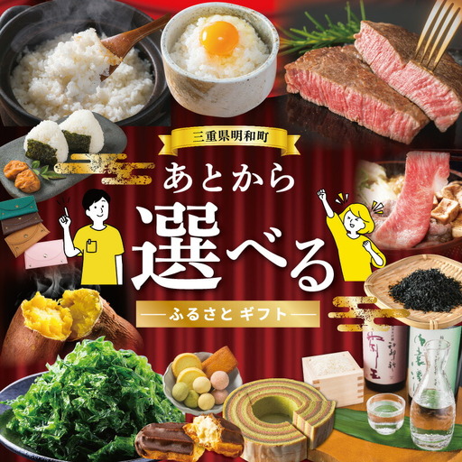 あとからセレクト 10万円