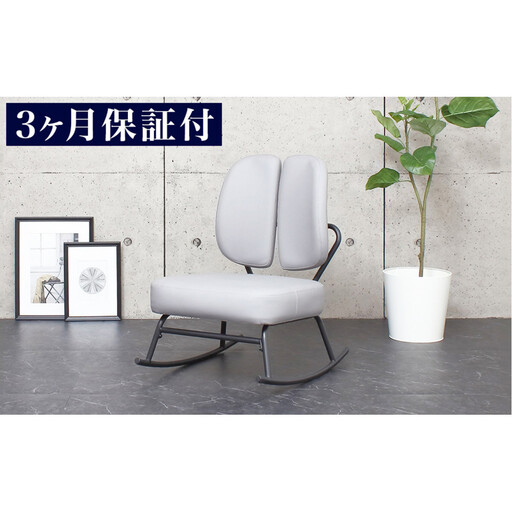 ［3ヵ月保証付き］ロッキングチェア 合皮 揺れる椅子 グレー スタンダード AKU105657502