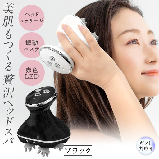 【ギフト対応】頭皮マッサージャー ブラック ヘッドスパ 頭皮ケア スカルプケア リラックス