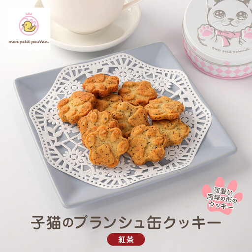 子猫のブランシュ缶クッキー　紅茶