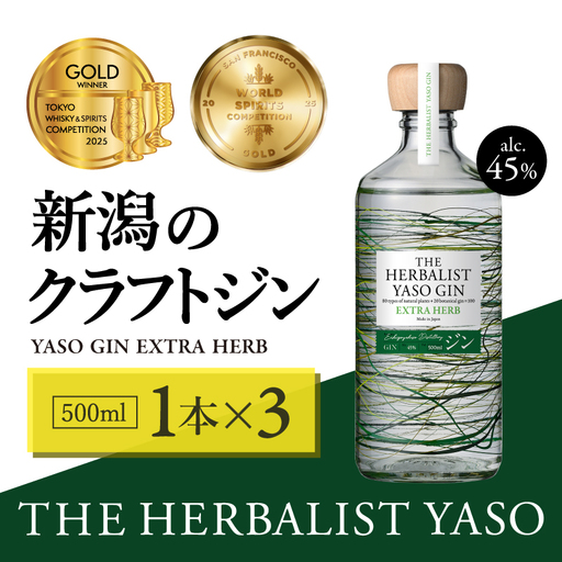 クラフトジン 500ml 3本 越後薬草 酒 クラフトジン