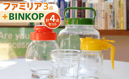 ガラスびんセット ファミリア3点 BINKOP 地球びん ガラスびんセット[4点]