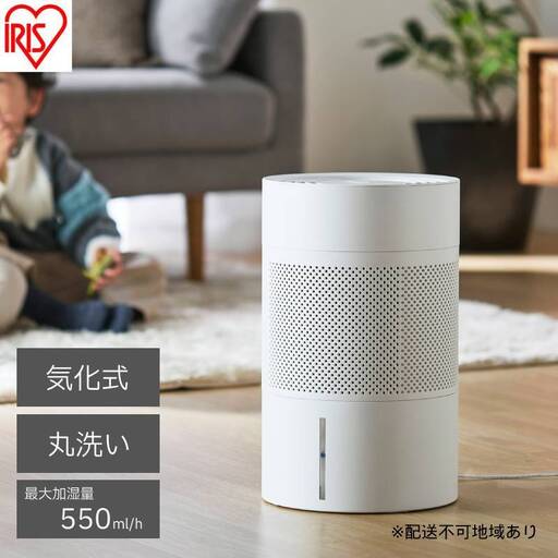 丸洗い気化加湿器 AHM-MVU55A-W ホワイト 加湿器 お手入れ簡単 アイリスオーヤマ 4L 気化式 気化式加湿器 上から給水 上部給水 最大15畳対応 ヒーターレス 省エネ 節電 全分解可能 羽まで洗える 丸洗い 洗いやすい 清潔 おしゃれ