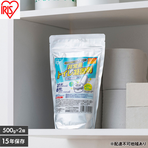 【500g×2個】非常用トイレ凝固剤 500g HTG-50 防災 簡易トイレ 災害用 凝固剤 トイレ 50回分 抗菌 消臭 スピード凝固 非常用 アイリスオーヤマ トイレ凝固剤 携帯トイレ 登山 キャンプ 防災グッズ 長期保存