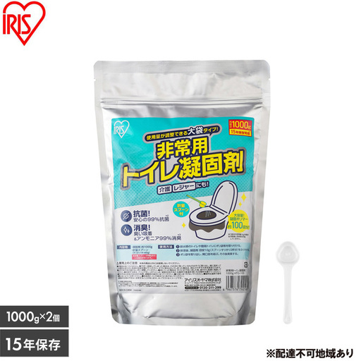 【1000g×2個】非常用トイレ凝固剤 1000g HTG-100 防災 簡易トイレ 災害用 凝固剤 トイレ 100回分 抗菌 消臭 スピード凝固 非常用 アイリスオーヤマ トイレ凝固剤 携帯トイレ 登山 キャンプ 防災グッズ 長期保存