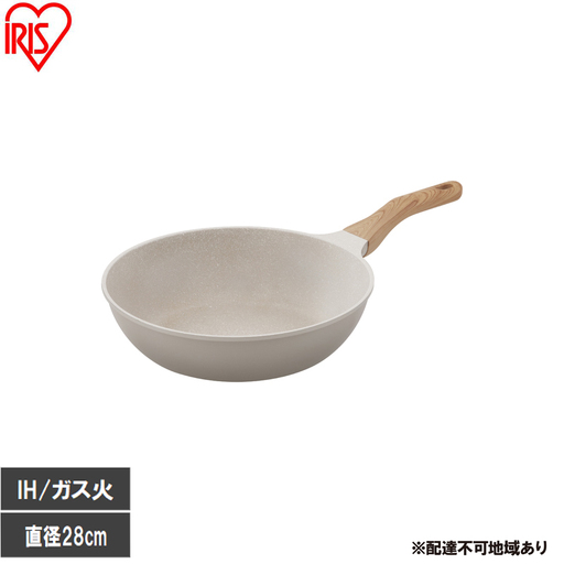 IH対応可 フライパン ナチュ 28cm 深型 モカ アイリス フライパン