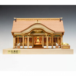 ウッディジョー　1/50　天満宮　木製模型キット