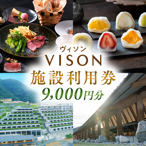 日本最大級の商業リゾート VISON 施設利用券 9,000円分