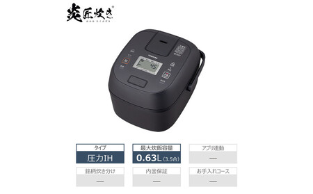 東芝 炊飯器 圧力IH 炊き分け機能 3.5合 RC-6PXX(H)