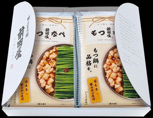 [前田屋]もつ鍋しょうゆ味(2人前)[もつ鍋・醤油味]