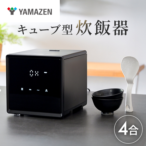 山善 YAMAZEN 炊飯器 4合炊き 4合 一人暮らし キューブ型炊飯器 マイコン式 YJS-CM072(B) [kt114-041]