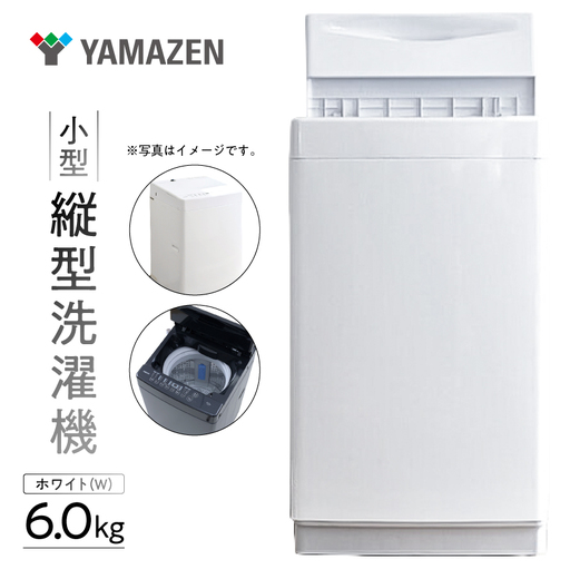 山善 YAMAZEN 小型 縦型洗濯機 6kg YWM-60(W)  【kt114-048-2】