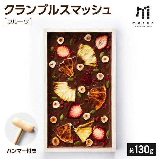 クランブルスマッシュ フルーツ
