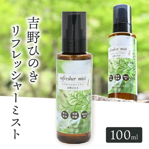 吉野ひのきリフレッシャーミスト　100ml