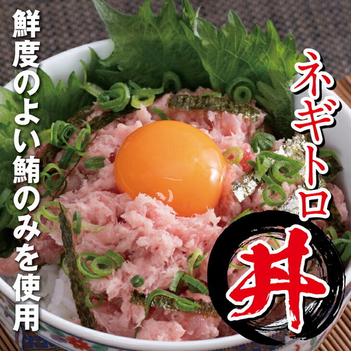 徳さんのネギトロ ねぎとろ 1kg（500g×2） yj030