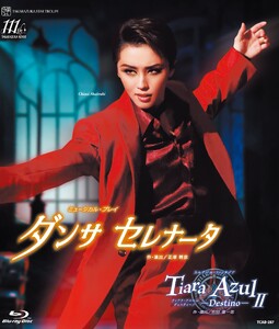 星組全国ツアー公演『ダンサ・セレナータ』『Tiara Azul －Destino－(ティアラ・アスール　ディスティ－ノ)Ⅱ』TCAB-287