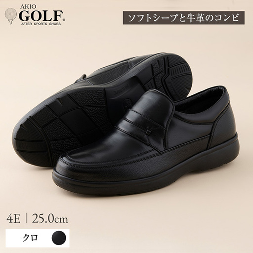 AKIO GOLF 3401 4E BL(クロ) ソフトシープと牛革のコンビ 25.0cm【(株)アキオ製靴】[Q9-15901-3]