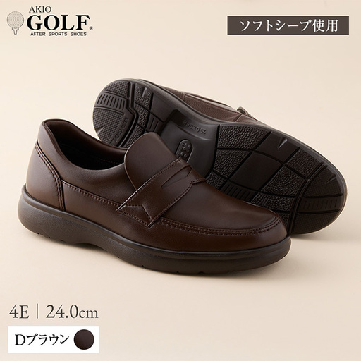 AKIO GOLF 2235 4E DR(Dブラウン) ソフトシープ使用 24.0cm[(株)アキオ製靴][Q9-15905-1]