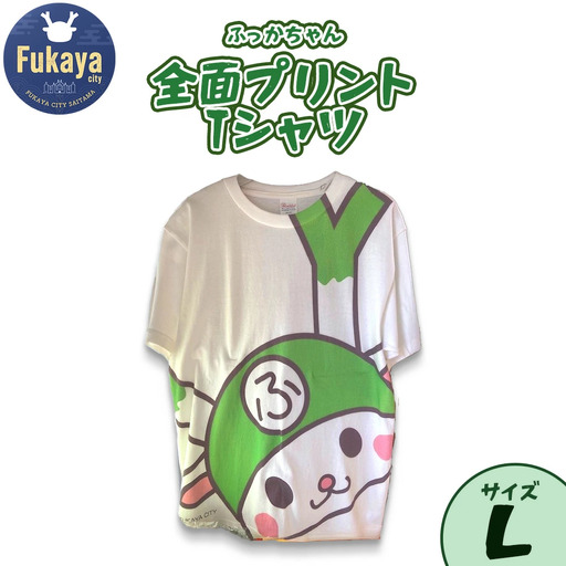 限定ふっかちゃん全面プリントTシャツ[サイズ:L] [11218-0958-2]