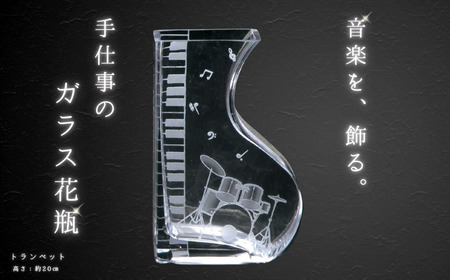 ミュージックサンドブラスト　花瓶　ドラム