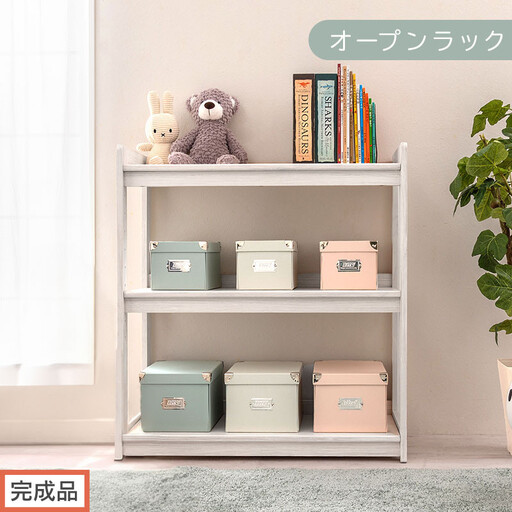 [完成品でお届け]オープンラック(ホワイト)キッズラック おもちゃ収納 お片付けラック 木製 3段 絵本棚 こども部屋 ランドセルラック オープンシェルフ おもちゃ箱 LKANRA001208-0-WH