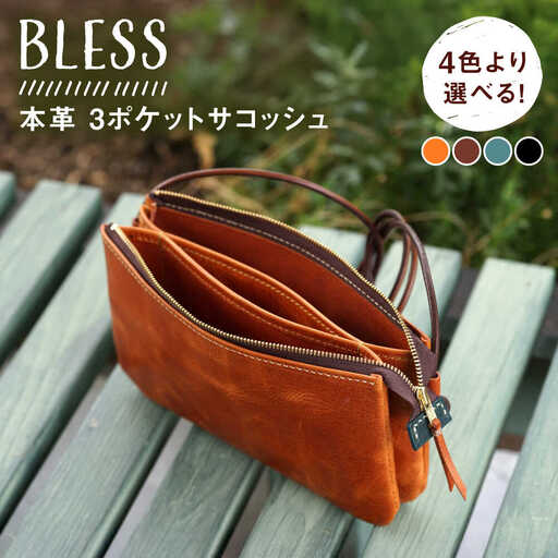 [経年変化を楽しむ]本革 3ポケット サコッシュ 革小物 革バッグ 糸島市 / BLESS