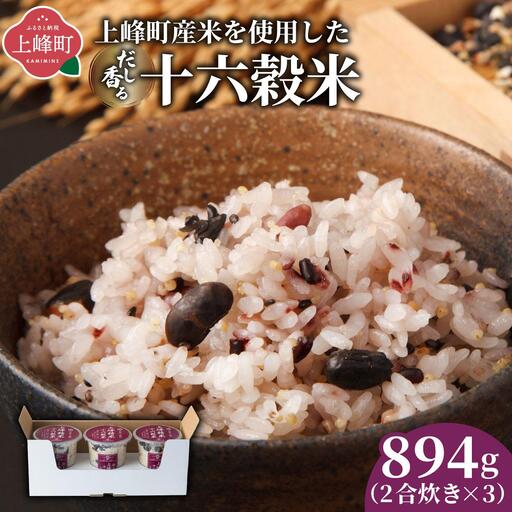 十六穀米 真昆布だしが香る 腸から美しくなる