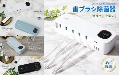 歯ブラシ除菌器 【ライトグレー】歯ブラシスタンド 13-038