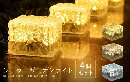 ソーラーライト 照明 ライト 【オレンジ】