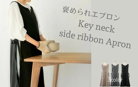 エプロン かぶるだけ【ブラック】キーネック 9-015