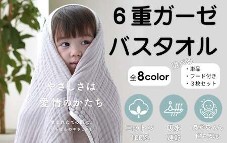 ６重 ガーゼバスタオル ミストグリーン ガーゼタオル ベビー 