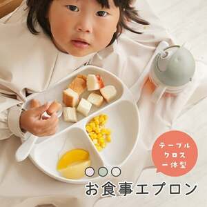 食事エプロン 【グレージュ】 長袖 ベビーエプロン 保育園