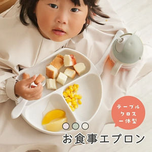 食事エプロン 【グリーン】 長袖 ベビーエプロン 保育園
